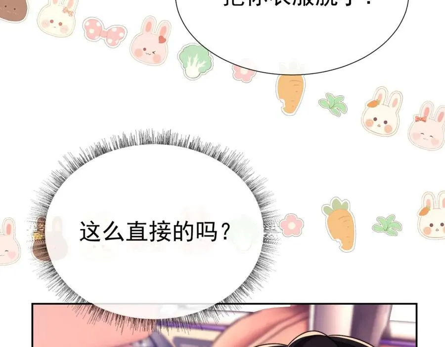 第38话 可恶，被他拿捏了！78