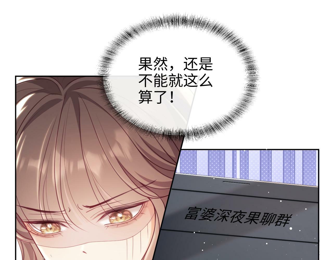 第8话 暴打绿茶22