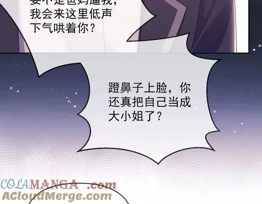 第52话 联姻76