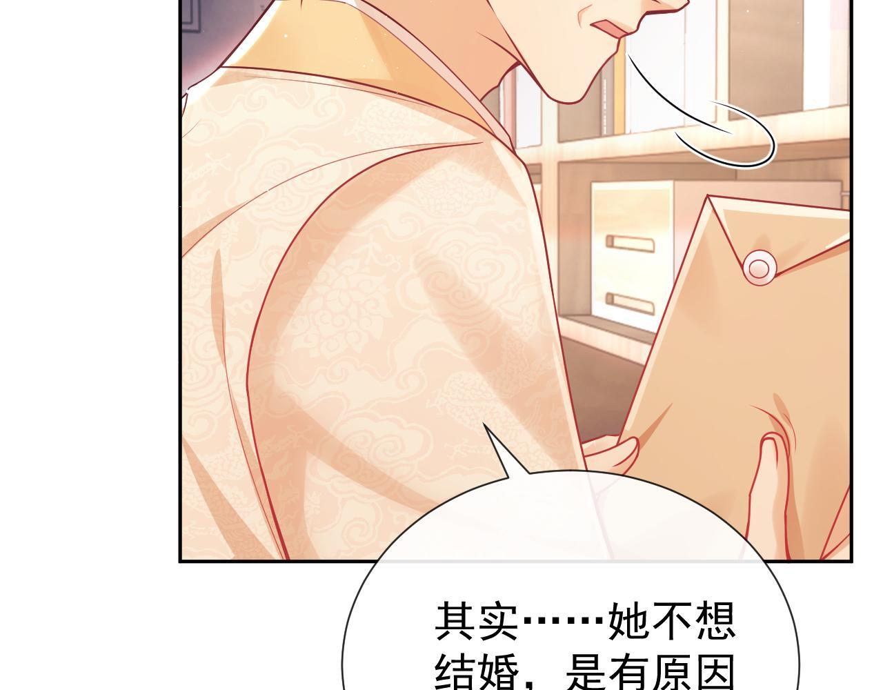 第12话 不结婚的原因是……124
