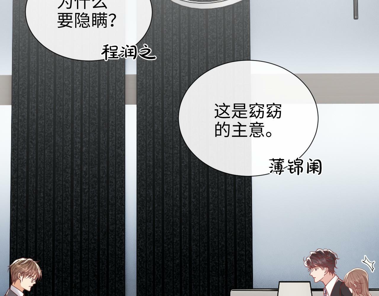 第6话 我会和窈窈结婚39