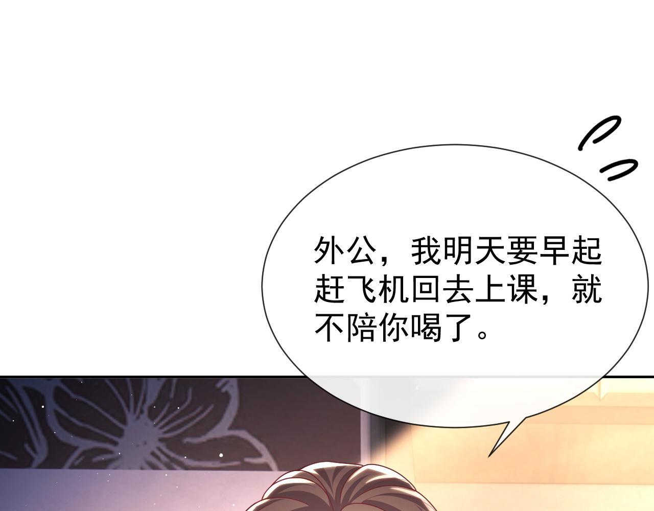 第12话 不结婚的原因是……30