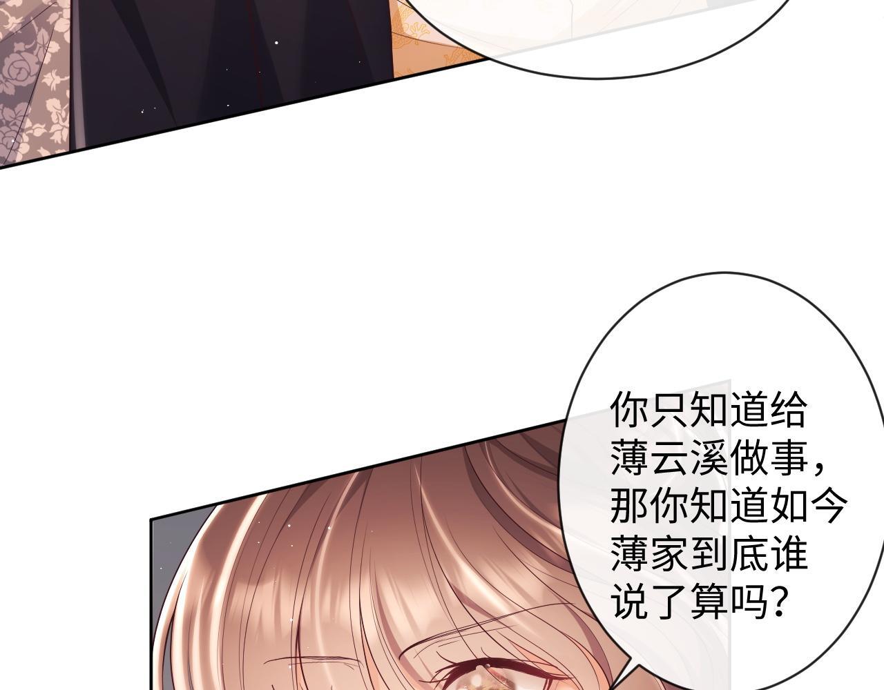 第20话 英雄救美35
