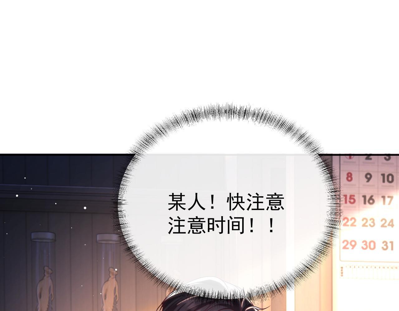 第12话 不结婚的原因是……85