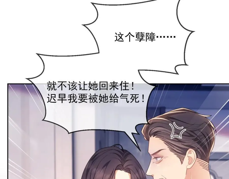 第43话 窈窈的婚事？99