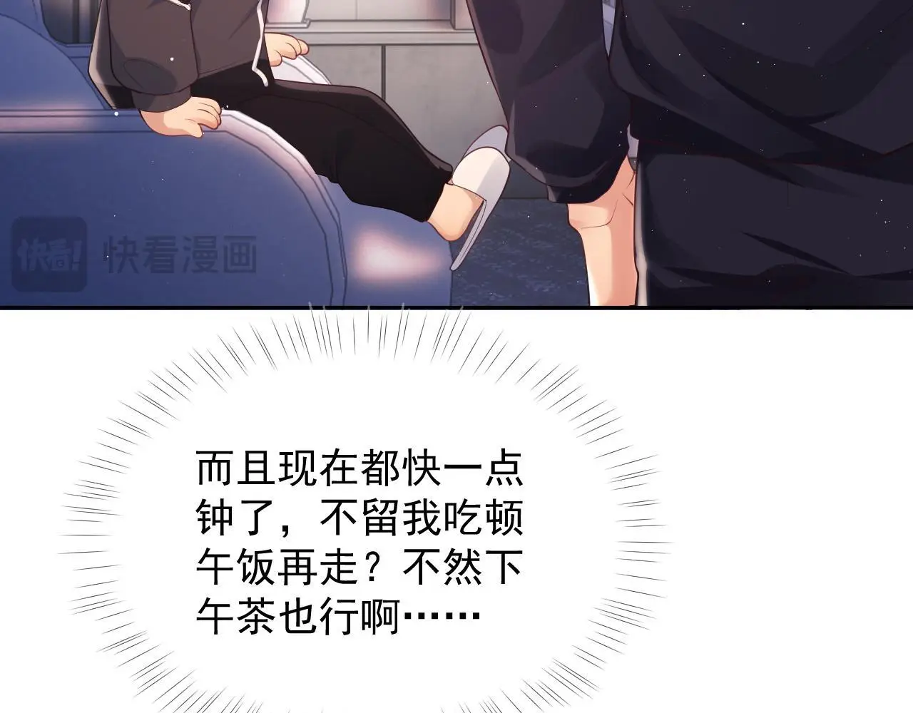 第23话 是吃醋还是发狗粮15