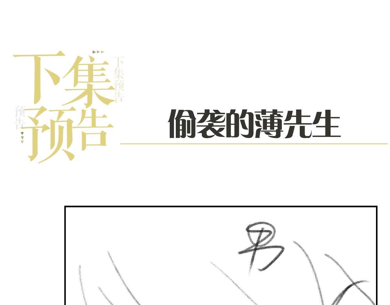 第12话 不结婚的原因是……129