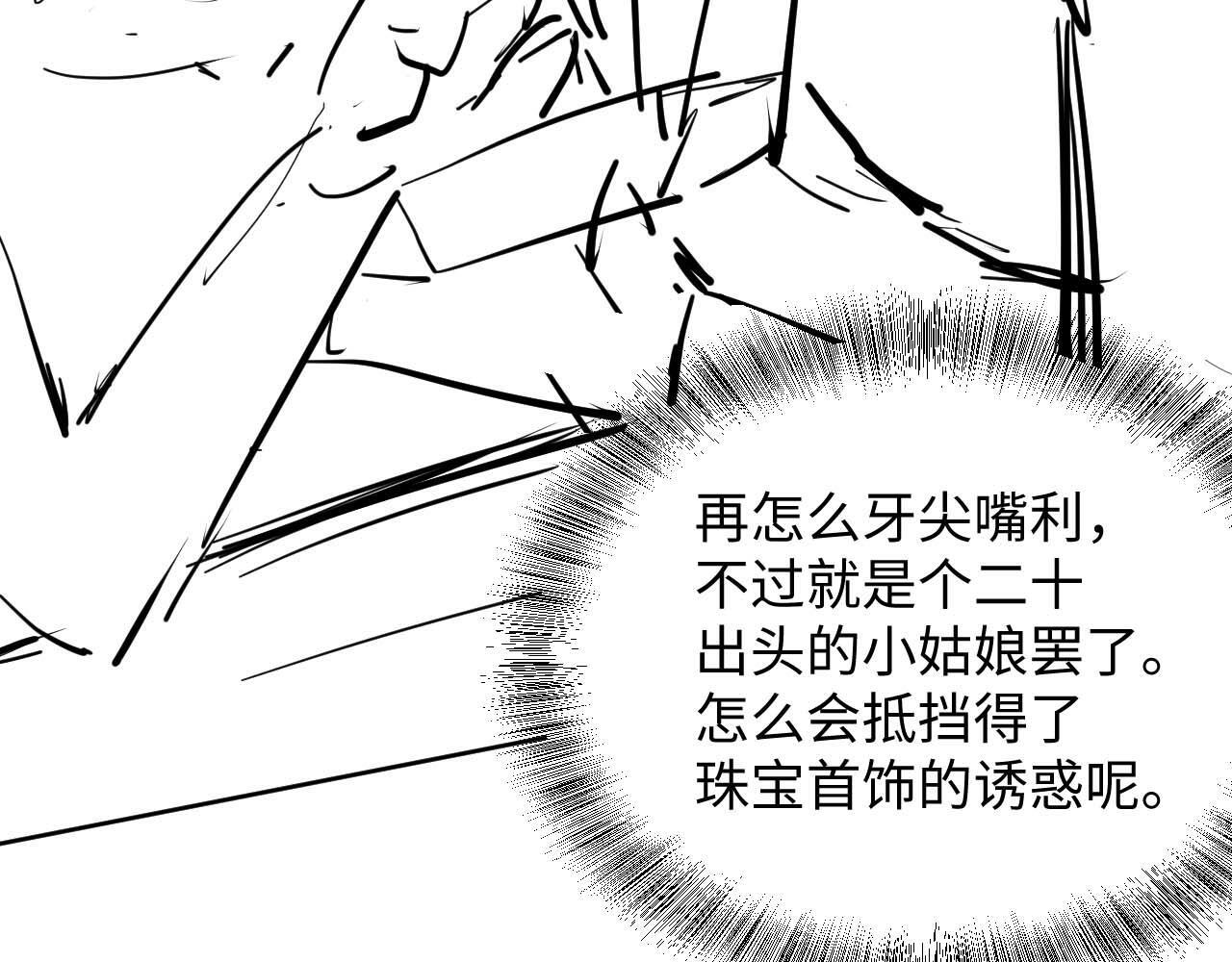 第16话 演戏要做全套91