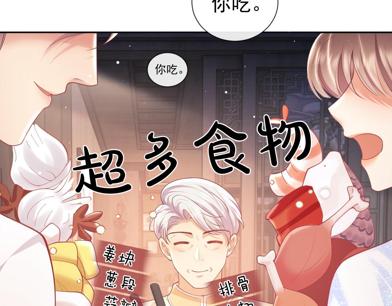 第12话 不结婚的原因是……73