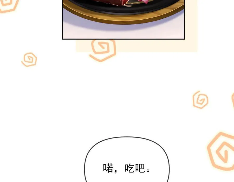 第52话 联姻26