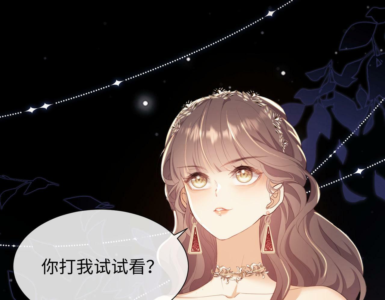 第1话 听说你要搞我？83