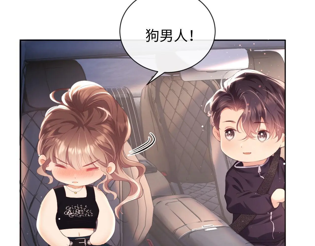 第21话 狗男人又想撩我？38