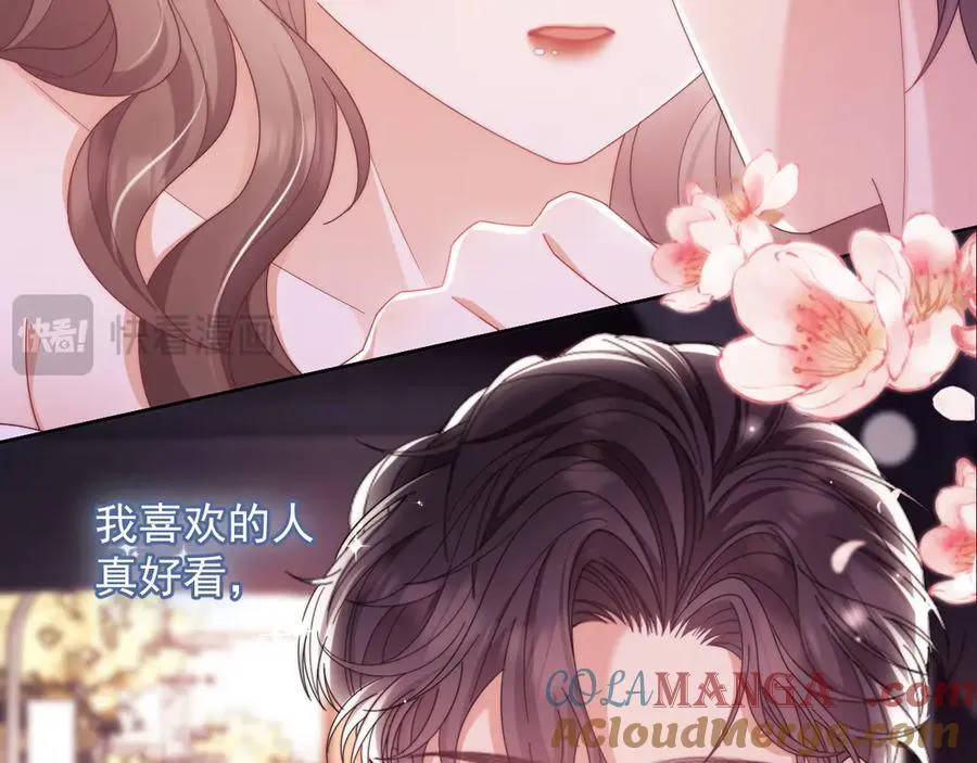 第55话 想做你的男朋友84