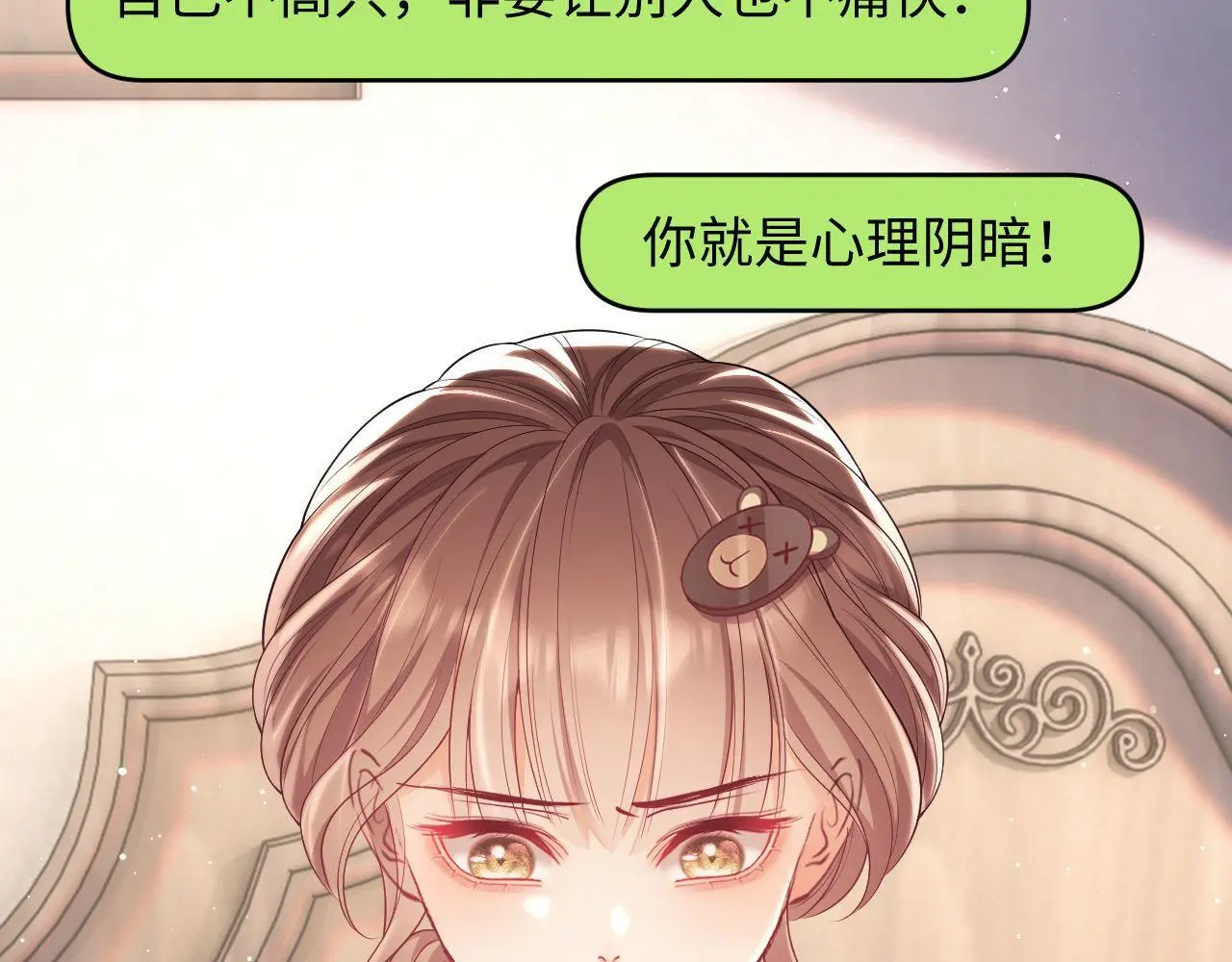 第26话 薄先生为何总拆台？66