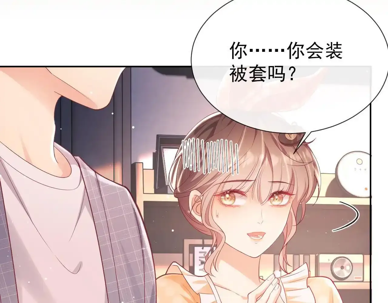 第13话 他想对我做什么21