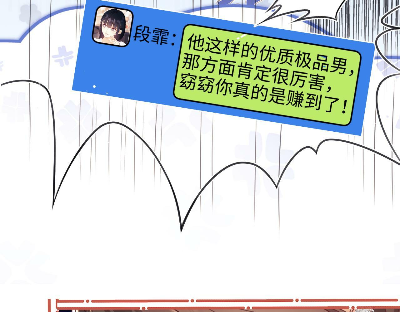 第8话 暴打绿茶26