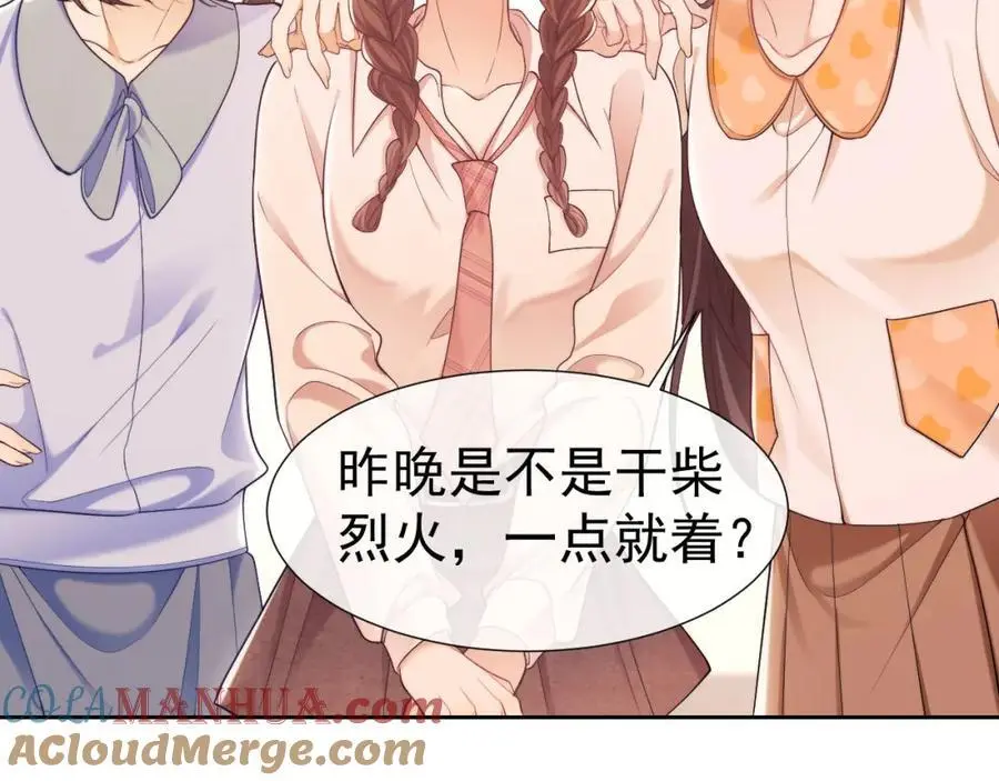 第29话 窈窈和男朋友夜不归宿？72