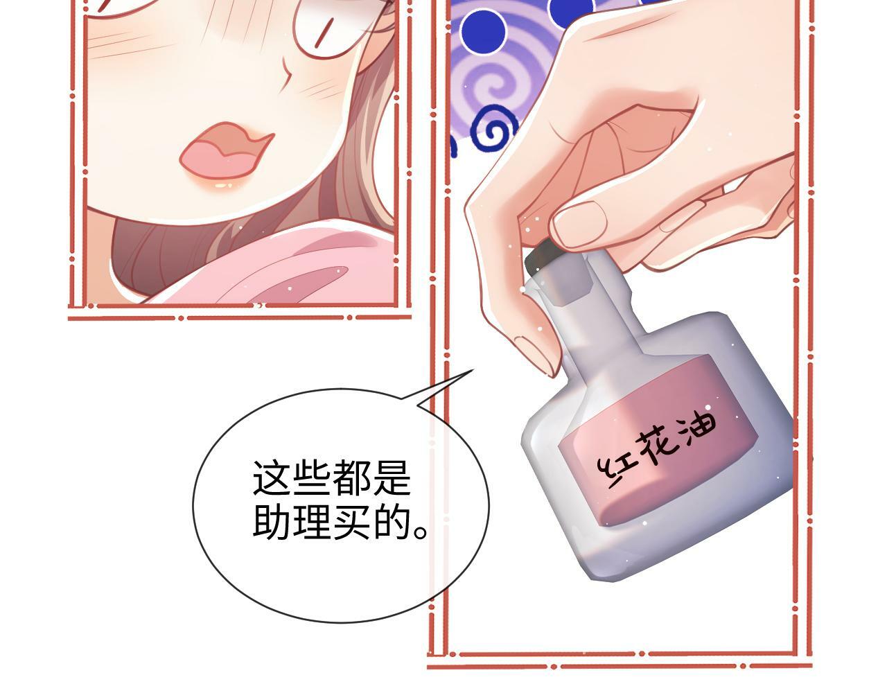 第6话 我会和窈窈结婚83