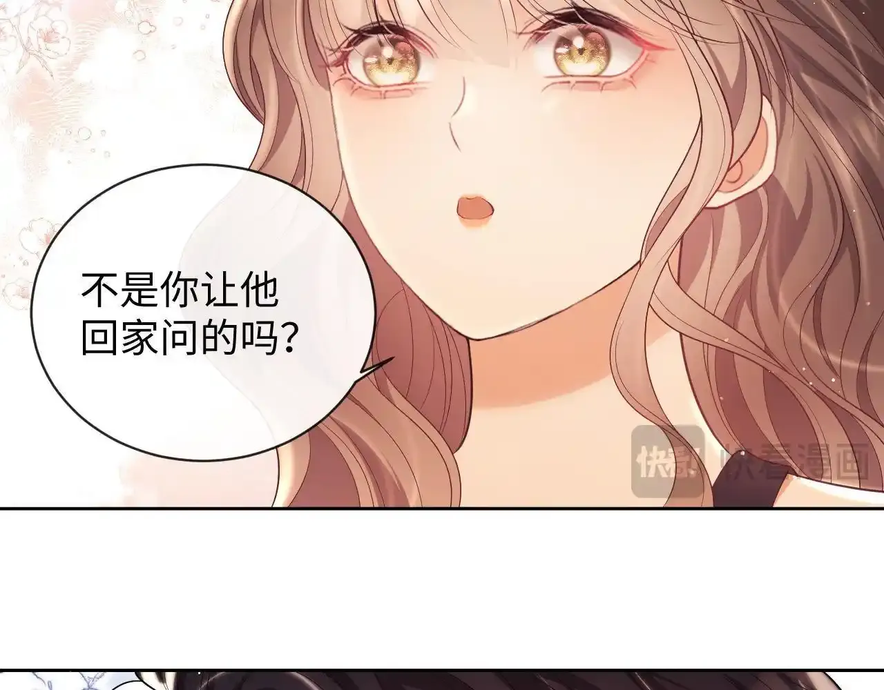 第15话 前男友找上门！82