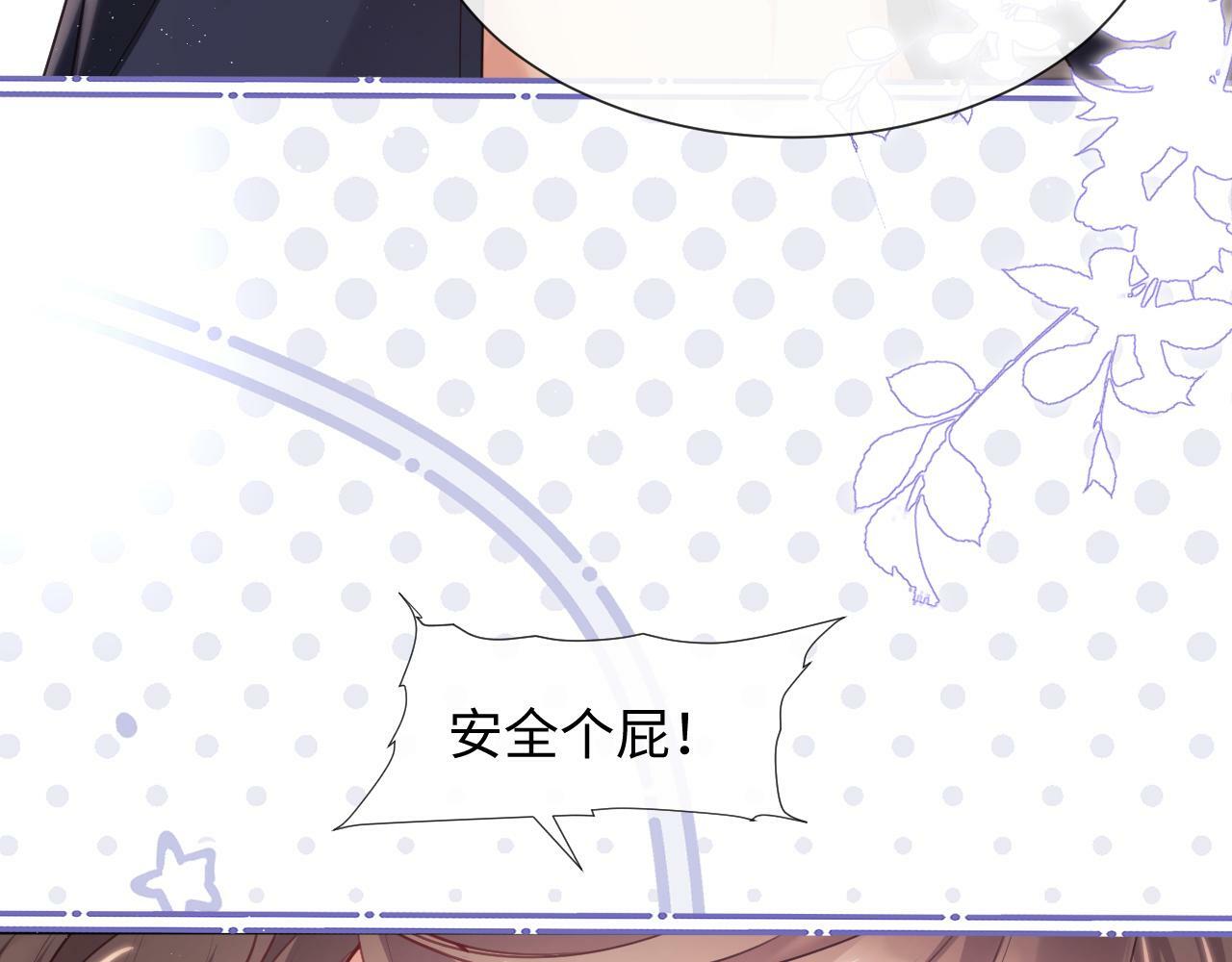 第5话 男人都是大猪蹄子55