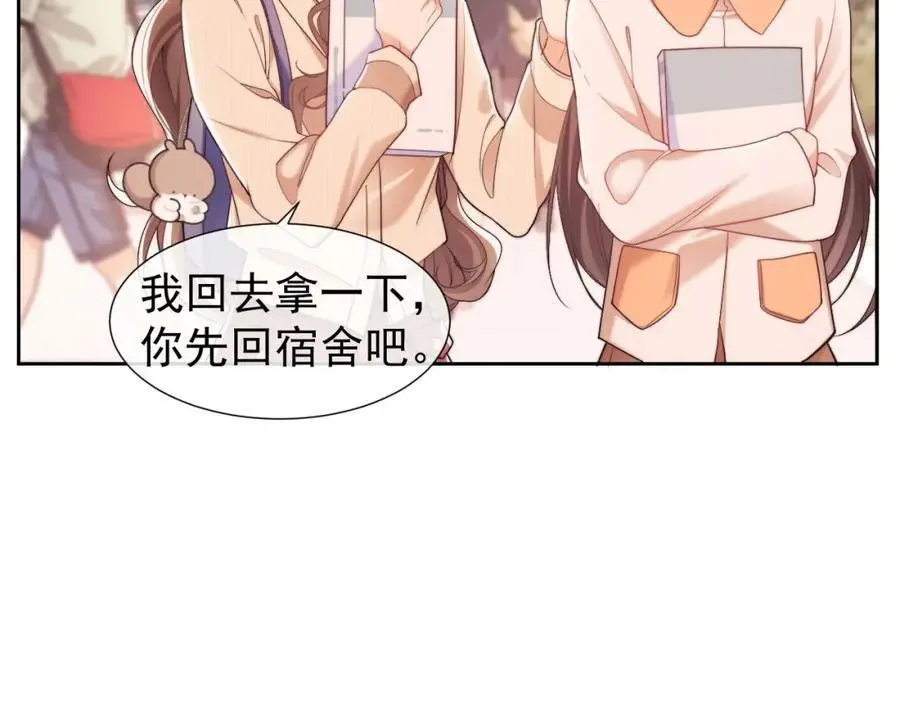 第30话 狗男人来我学校了？44