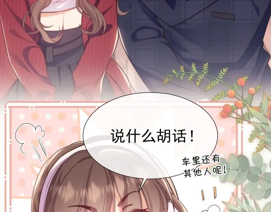 第40话 我们窈窈打脸不留隔夜102
