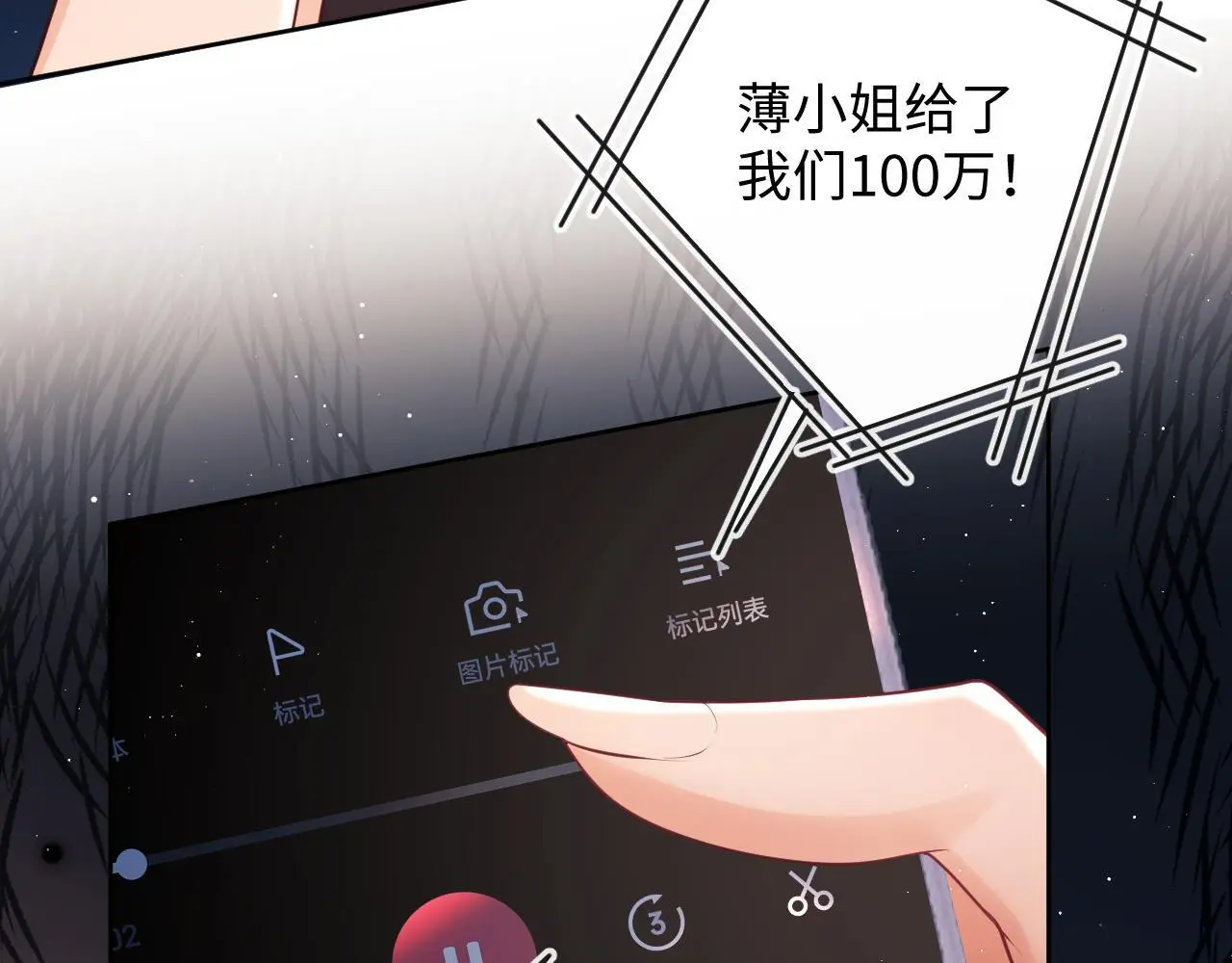 第22话 打服绿茶17