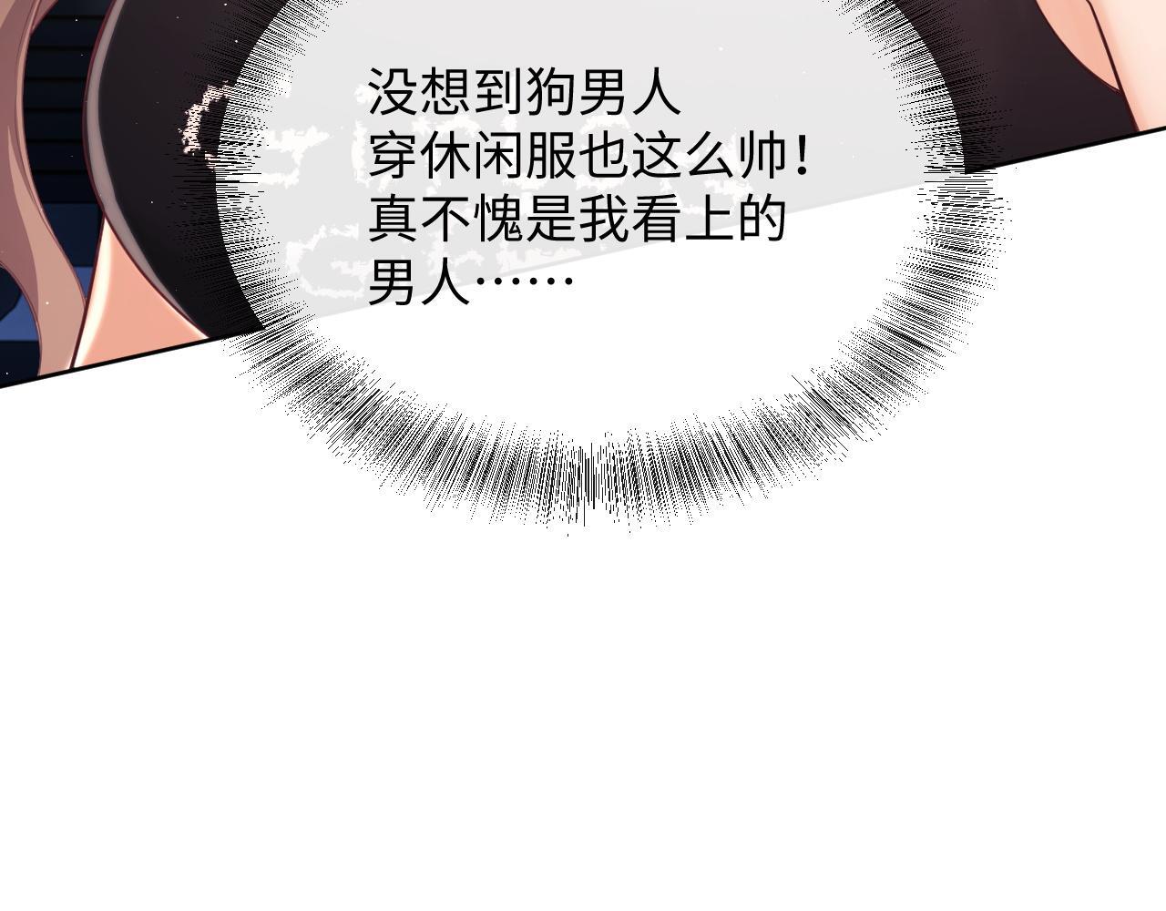 第20话 英雄救美46