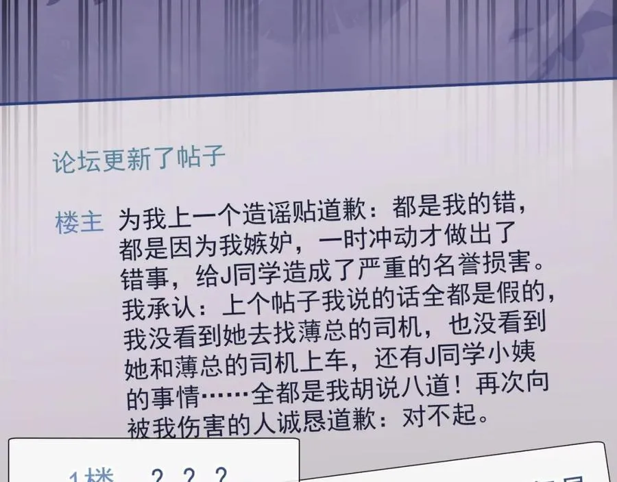 第40话 我们窈窈打脸不留隔夜81