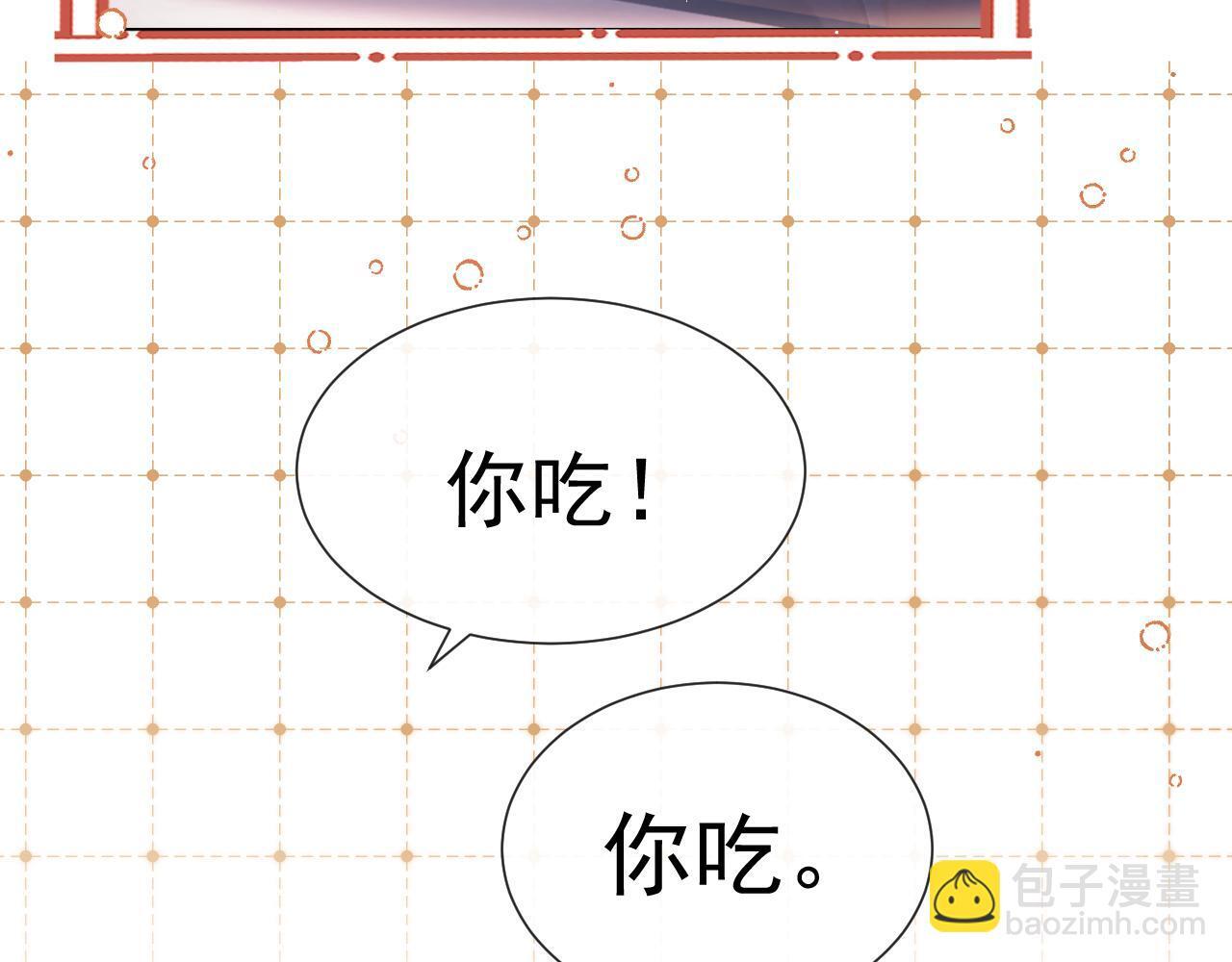 第11话 他要在我家里过夜?70