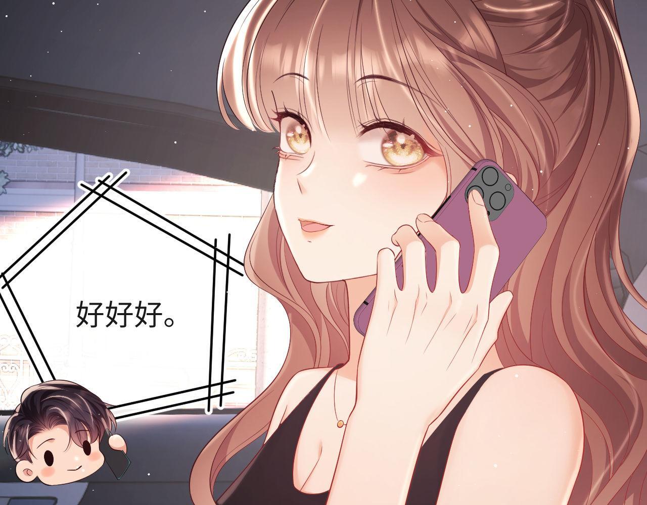 第19话 偷偷亲亲被发现？！75