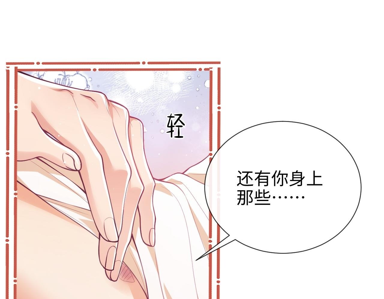第6话 我会和窈窈结婚99