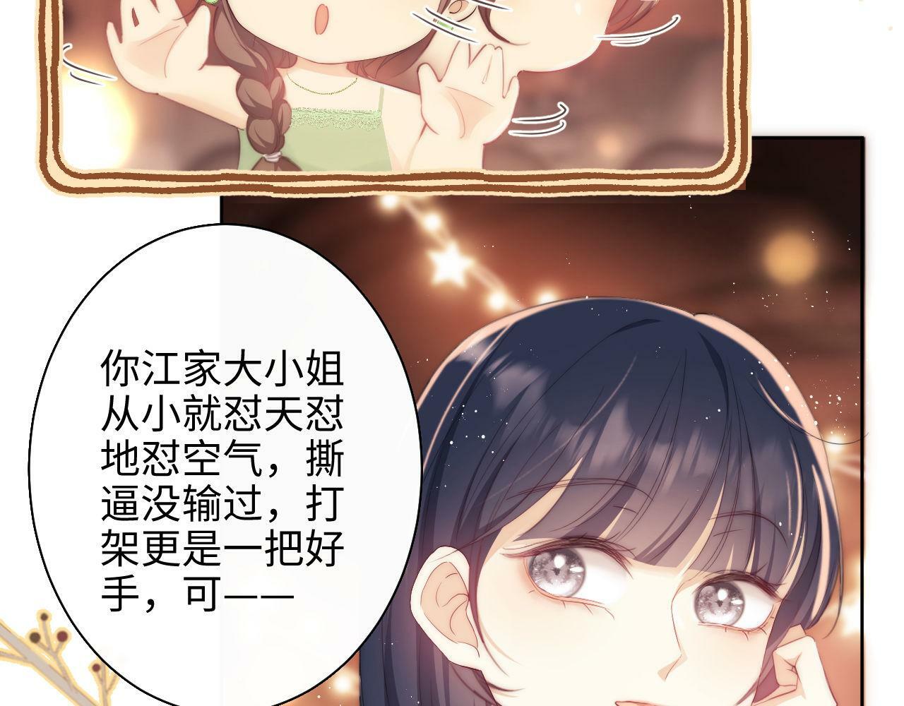 第1话 听说你要搞我？106