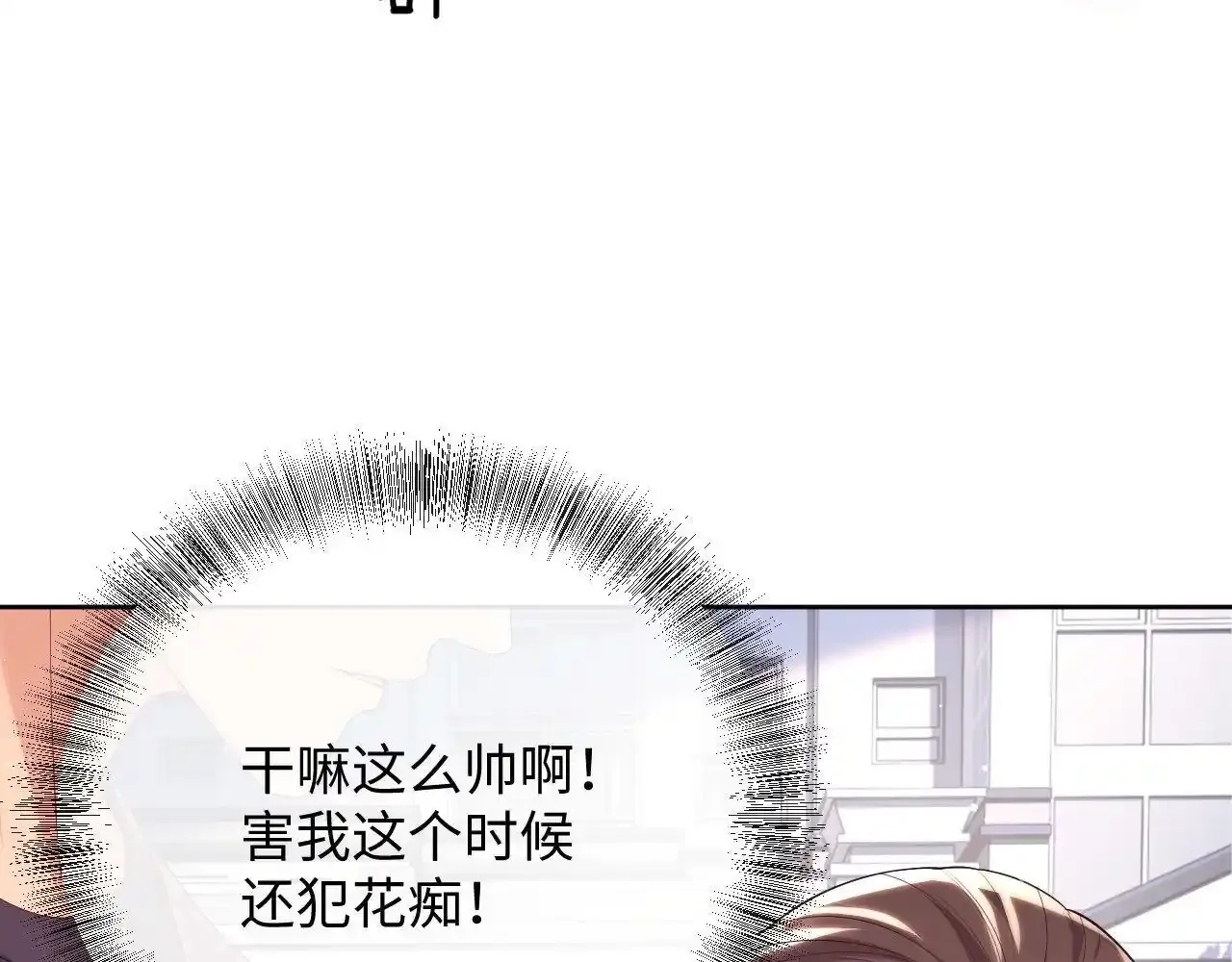 第15话 前男友找上门！50