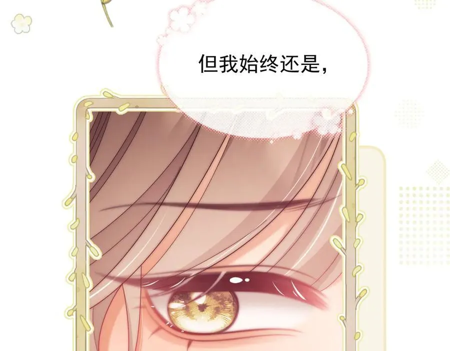 第55话 想做你的男朋友19