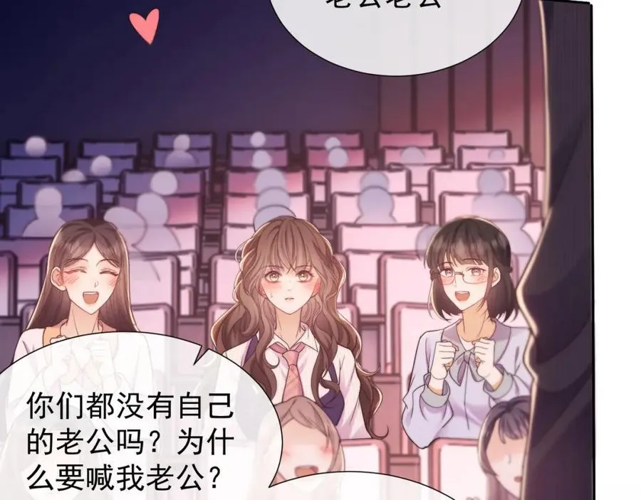 第37话 在全校面前调情7