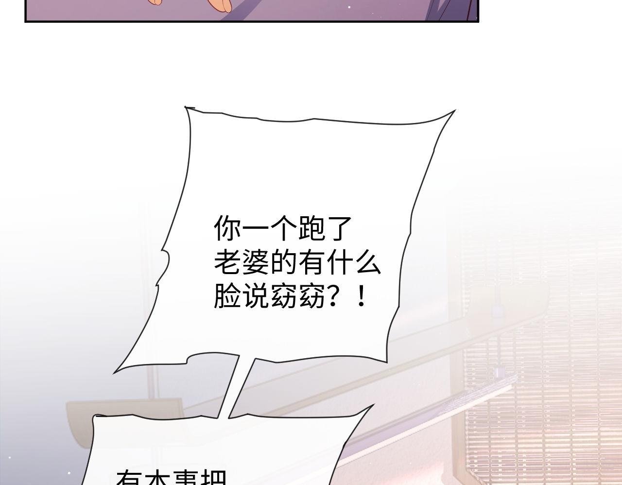 第19话 偷偷亲亲被发现？！49