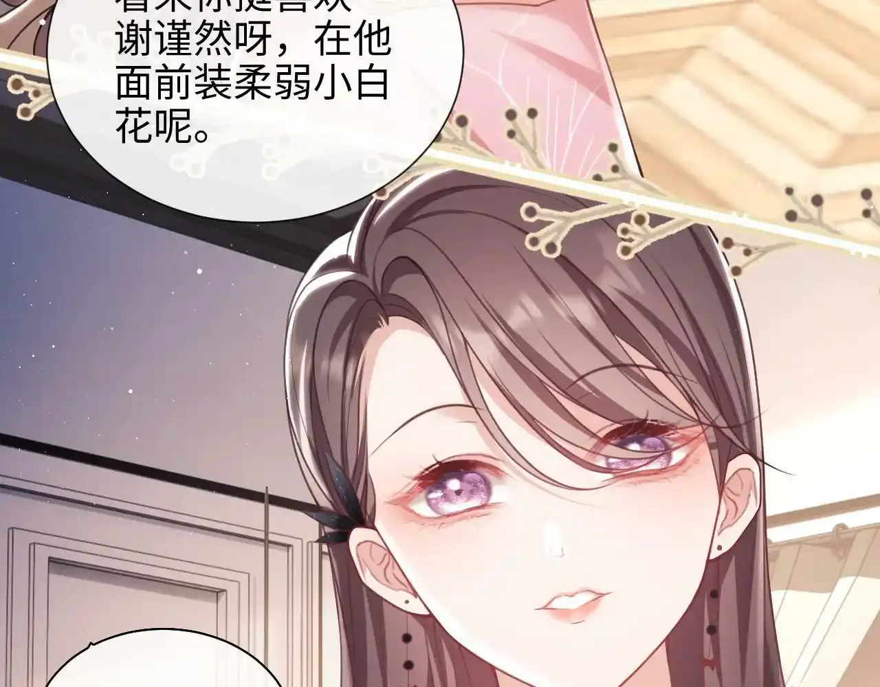 第7话 总有绿茶送经验54