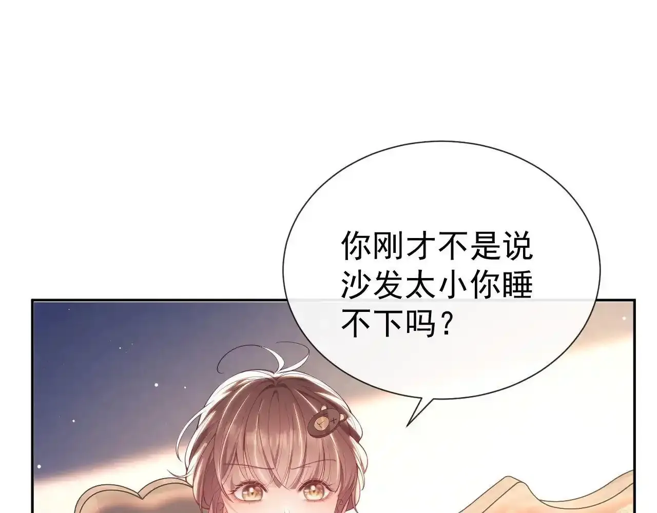 第13话 他想对我做什么83