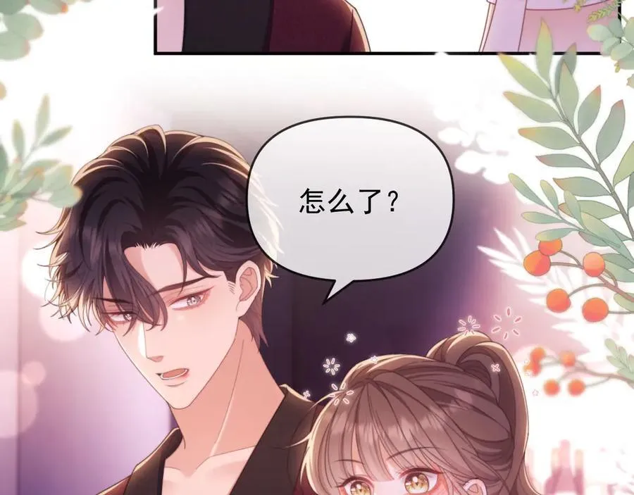 第46话 你脸上有我的口红46