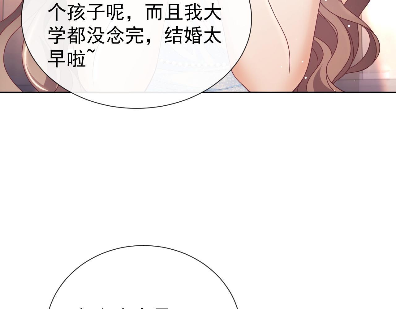 第11话 他要在我家里过夜?50