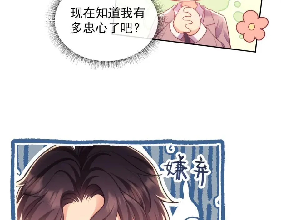 第39话 受委屈的窈窈38