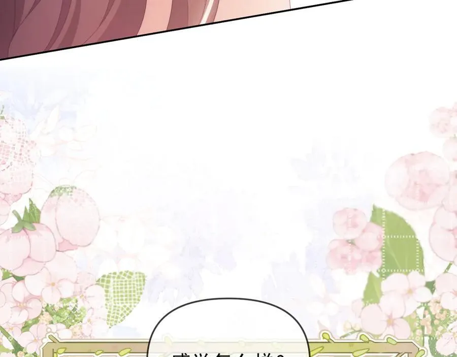 第55话 想做你的男朋友67