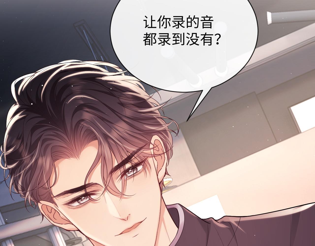 第20话 英雄救美74