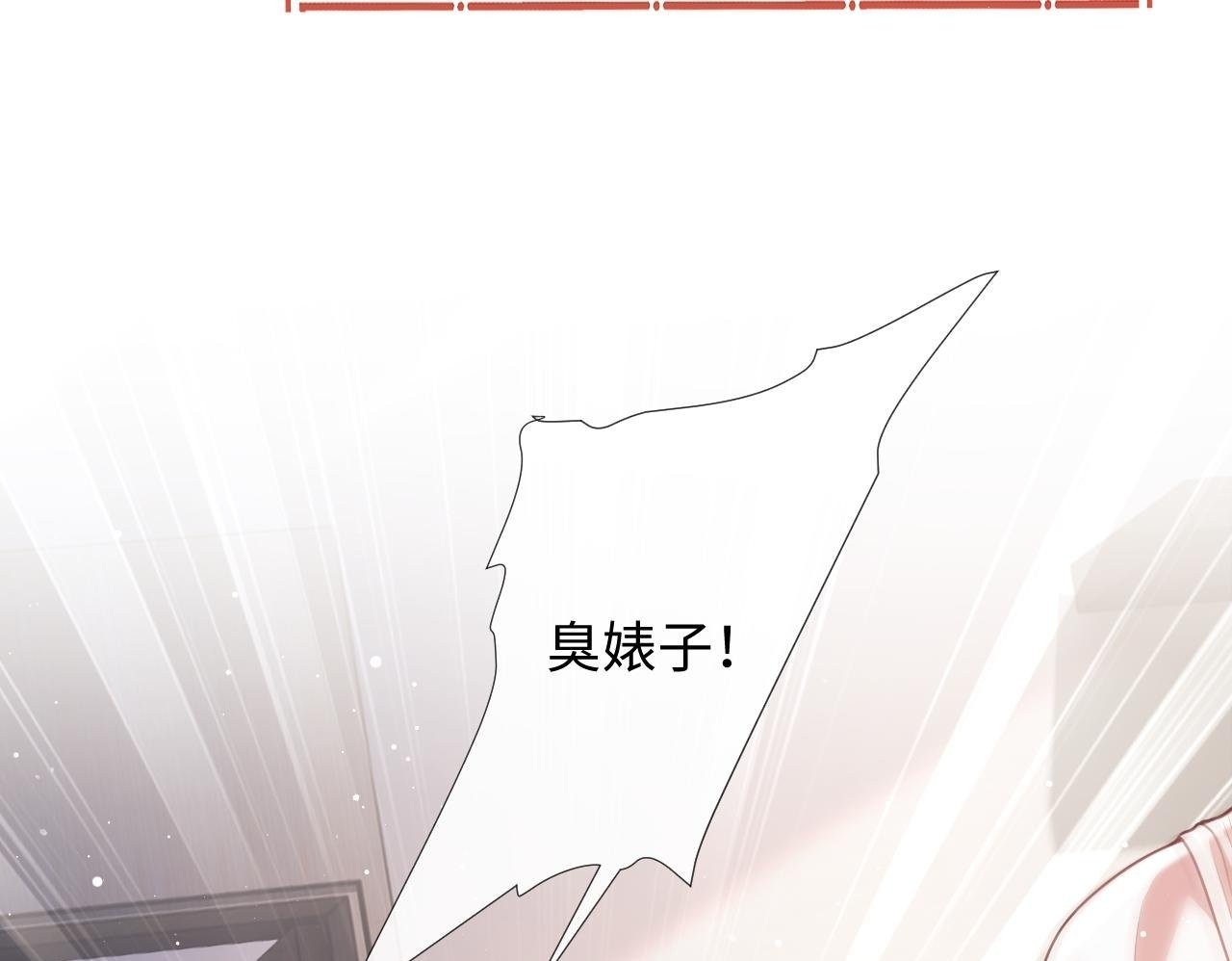 第8话 暴打绿茶49