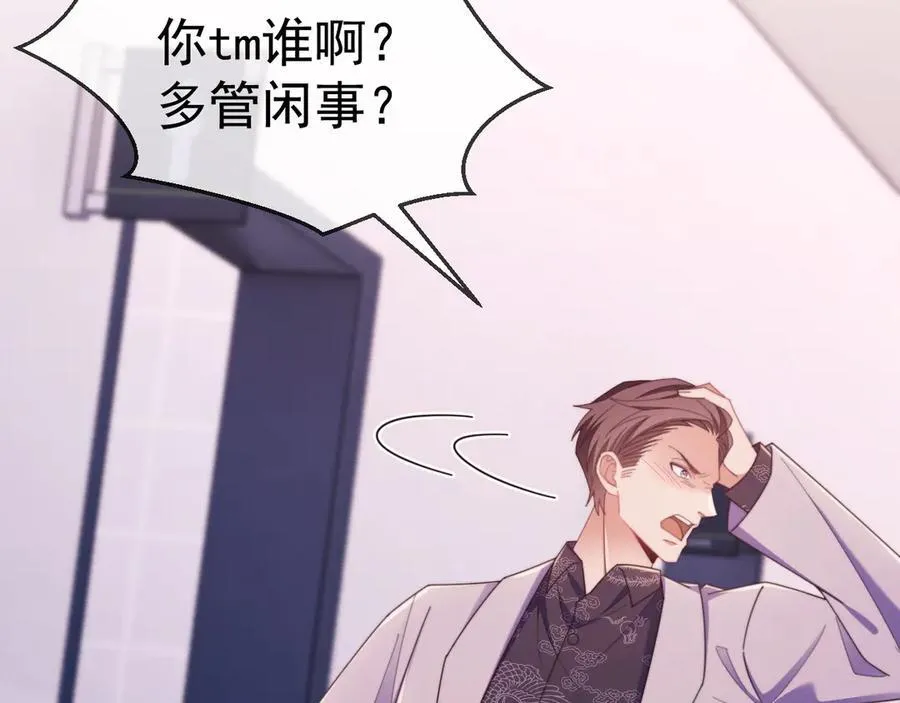 第47话 背叛我的你啥也不是105
