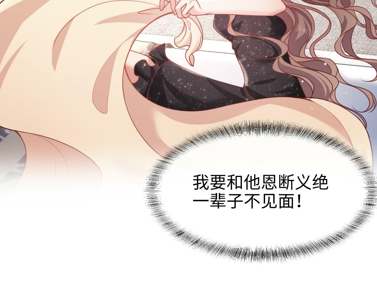 第5话 男人都是大猪蹄子25