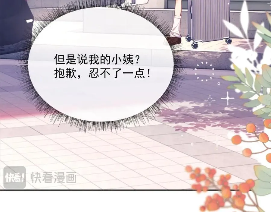 第40话 我们窈窈打脸不留隔夜85