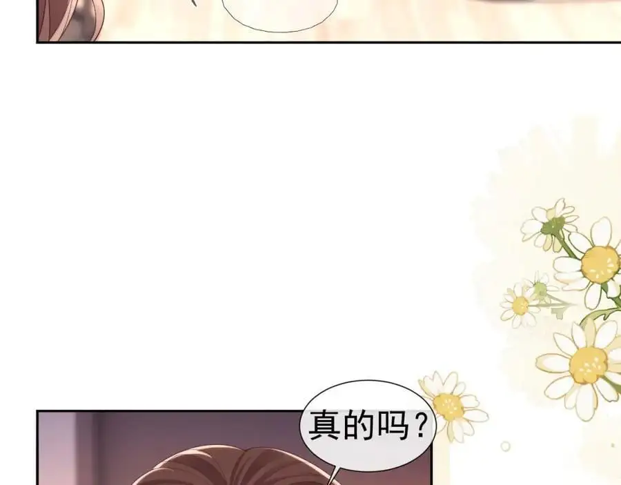 第29话 窈窈和男朋友夜不归宿？13