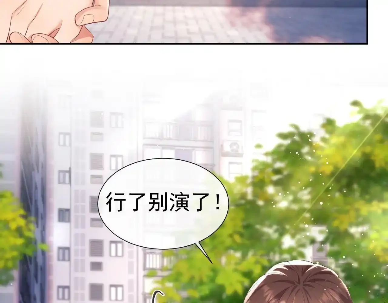 第24话 和狗男人绝交！26